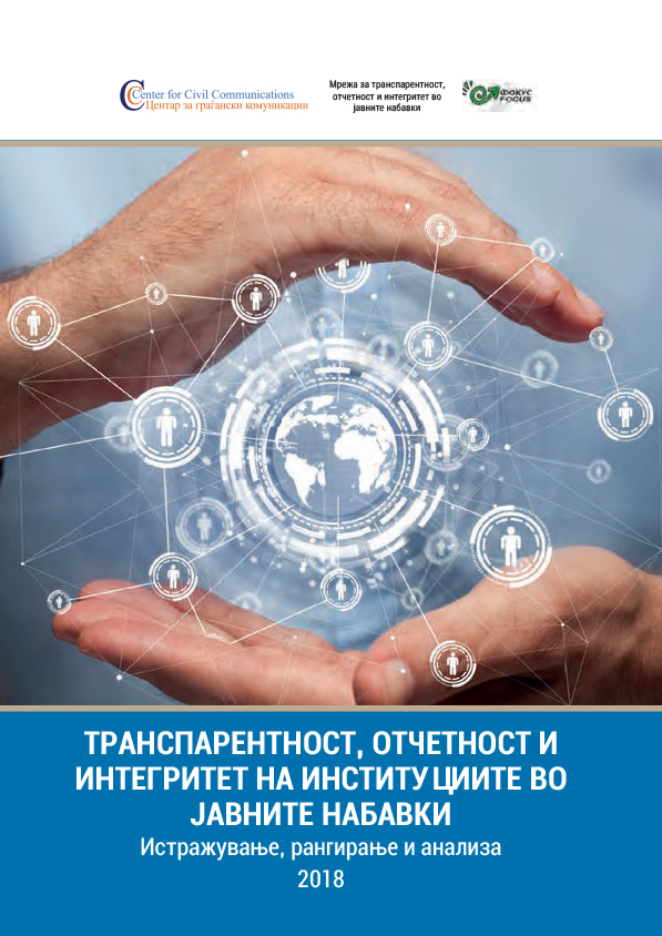 javni nabavkiweb 2